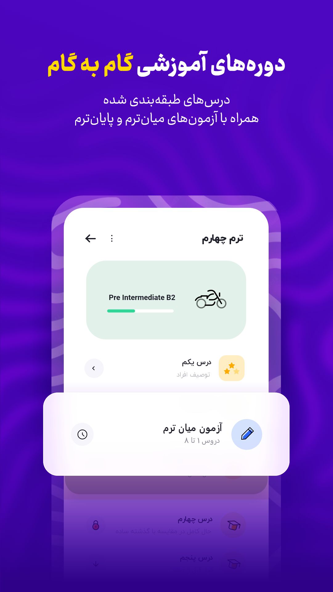 تصویر برنامه 2